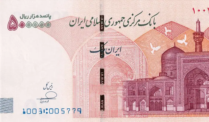 روی و پشت «۵۰۰ ۰۰۰ ریال — جمهوری اسلامی ایران، ۲۰۲۵ م» — عکس رکورد کاتالوگ نومیستا