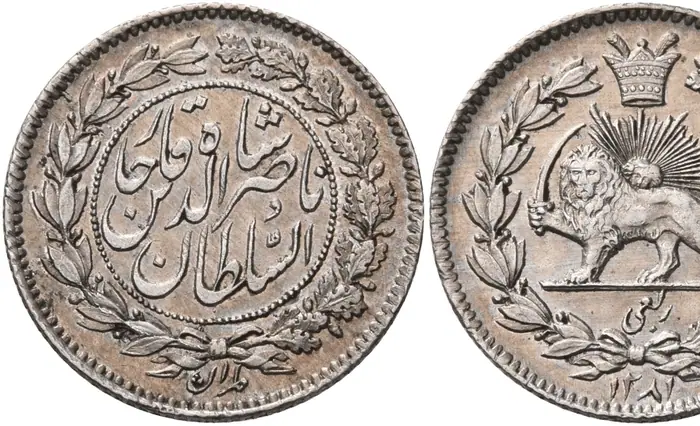 روی و پشت «۲۵۰ دینار — ناصرالدین‌شاه قاجار، ۱۸۶۴ م» — عکس رکورد کاتالوگ نومیستا