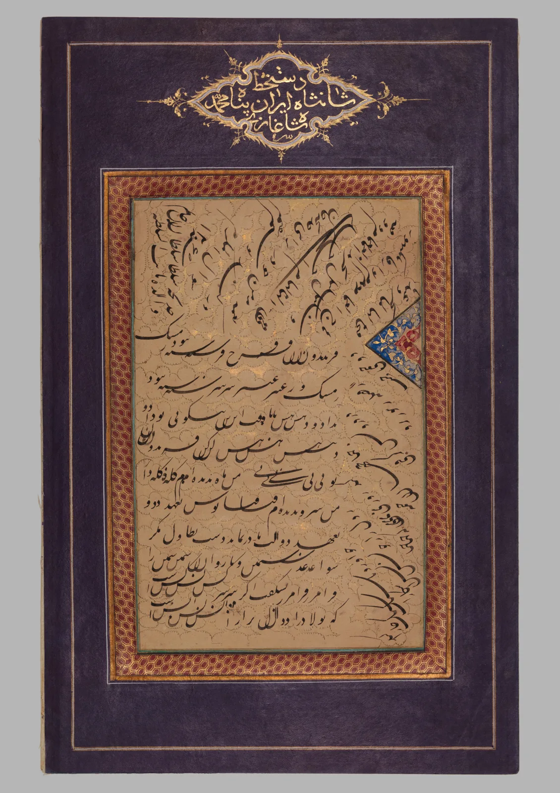 Album Page with Calligraphy Exercise (siyah mashq) by Muhammad Shah Qajar (3rd Ruler of the Qajar Dynasty) — تصویر رکورد موزهٔ متروپولیتن (دسترسی آزاد)