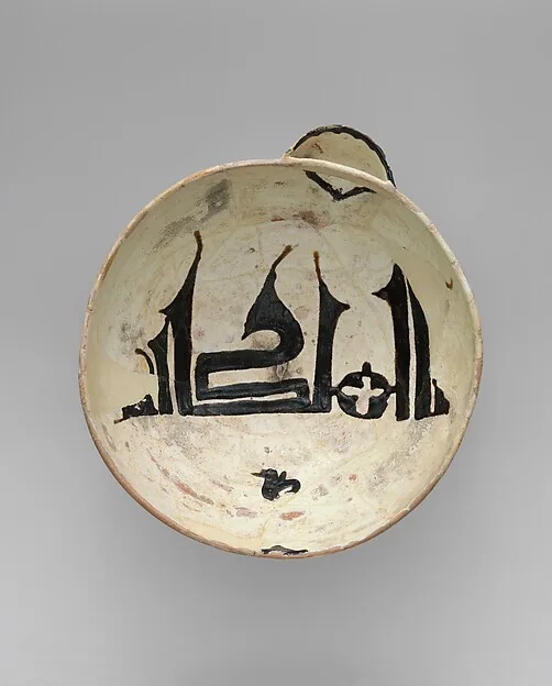 Spouted Bowl, Inscribed "Sovereignty is God's" — تصویر رکورد موزهٔ متروپولیتن (دسترسی آزاد)