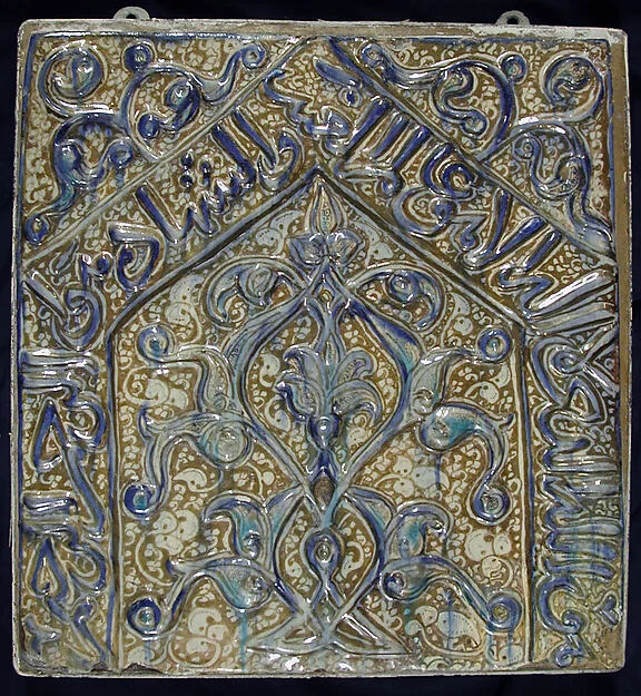 Tile with Niche Design and Inscription — تصویر رکورد موزهٔ متروپولیتن (دسترسی آزاد)