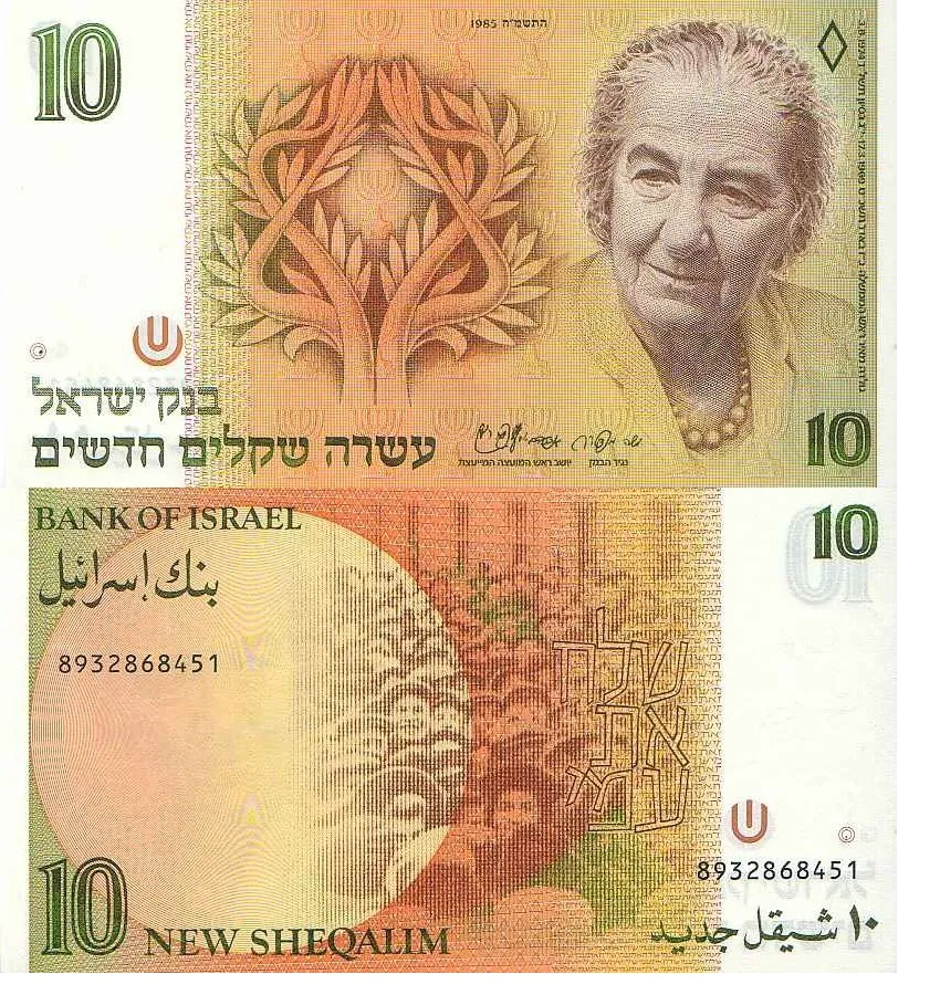 روی اسکناس ₪10 شکل جدید