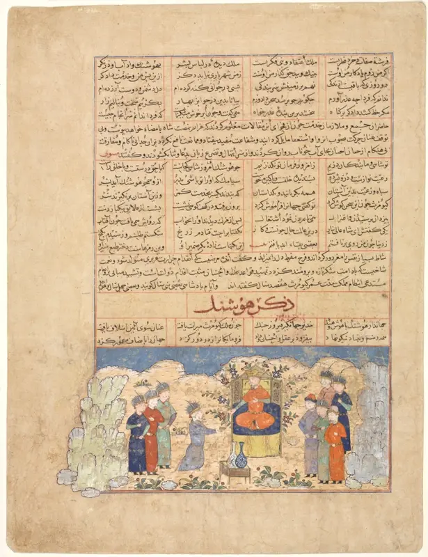 The Story of Hushang, from a Majma al-tavarikh (A Compendium of Histories) of Hafiz-i Abru (recto) — تصویر رکورد موزهٔ هنر کلیولند (دسترسی آزاد)