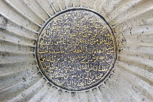 زره (<i>چهارآینه</i>) — نمای تکمیلی ثبتشده در رکورد موزه