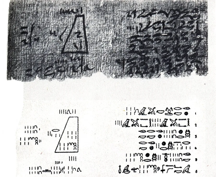 Moscow Mathematical Papyrus — تصویر رکورد ویکی‌داده