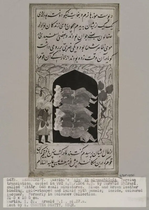 Photograph — تصویر رکورد موزهٔ ویکتوریا و آلبرت — شمارهٔ رکورد 4740-1931