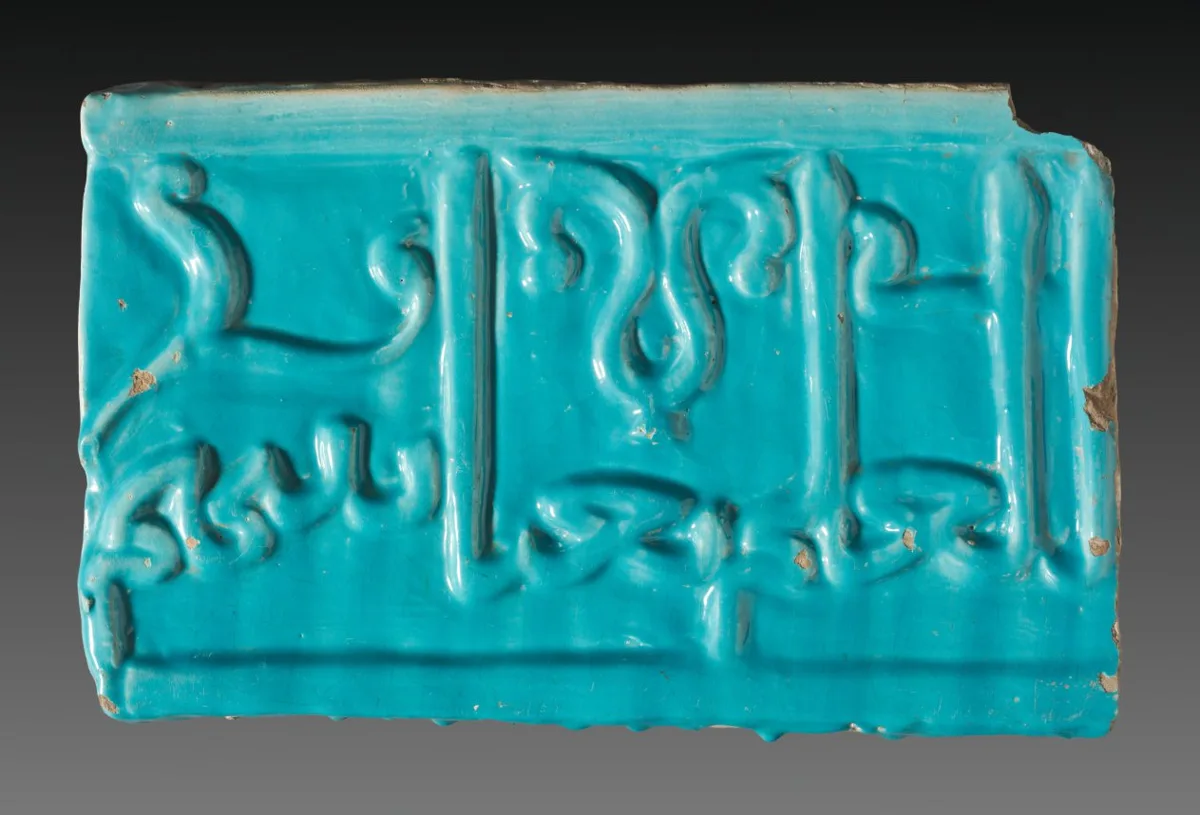 Wall Tile — تصویر رکورد موزهٔ هنر کلیولند (دسترسی آزاد)