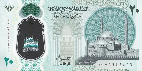 روی اسکناس £20 پوند مصر