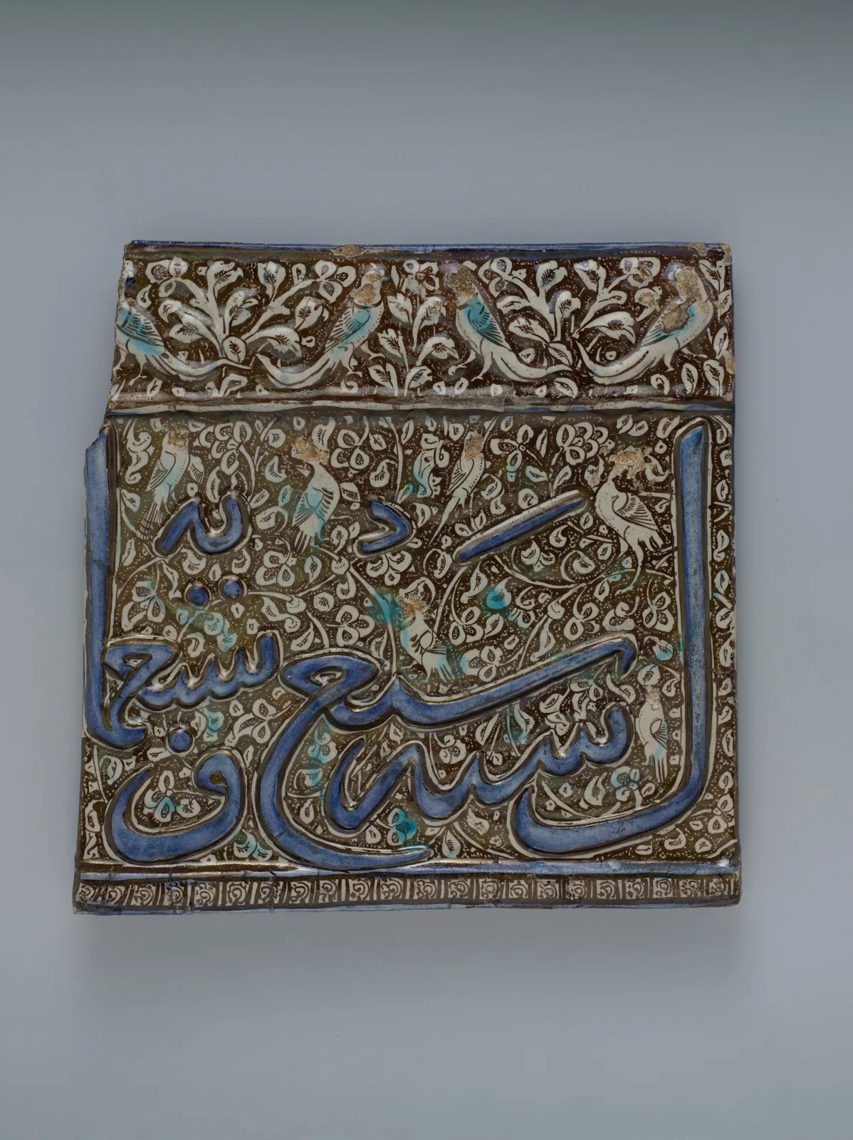 Tile From an Inscriptional Frieze — تصویر رکورد موزهٔ متروپولیتن (دسترسی آزاد)