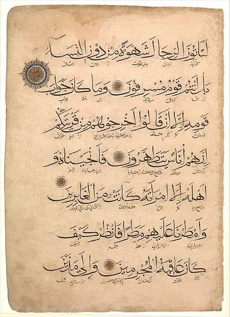 برگی از یک نسخه خطی قرآن — نمای تکمیلی ثبتشده در رکورد موزه