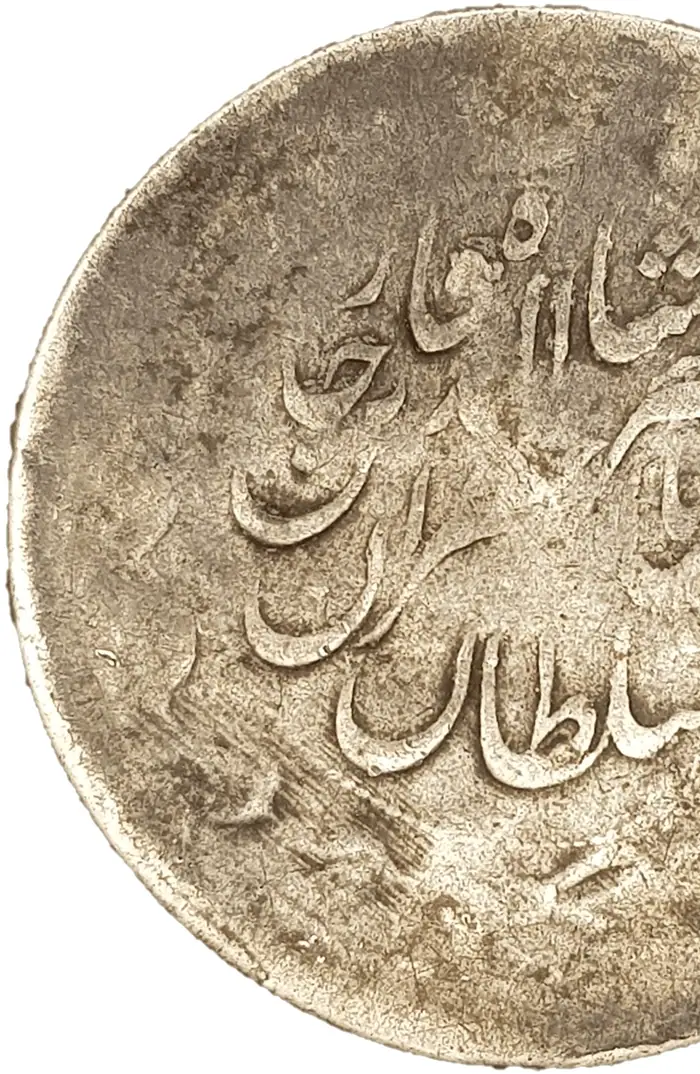 روی و پشت «۲۰۰۰ دینار — ناصرالدین‌شاه قاجار، ۱۸۹۳ م» — عکس رکورد کاتالوگ نومیستا