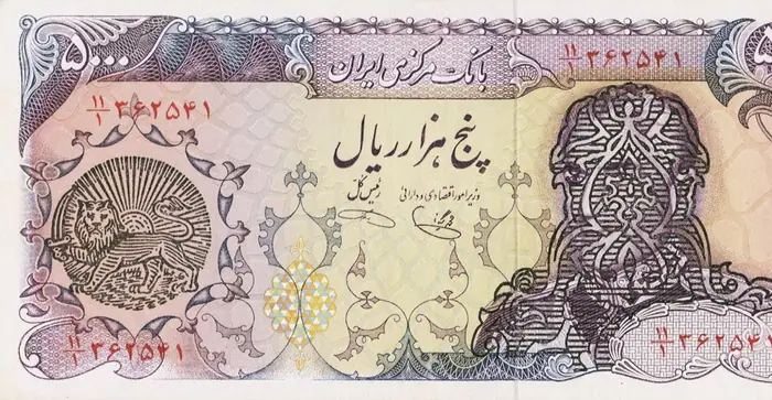 روی و پشت «۵۰۰۰ ریال — جمهوری اسلامی ایران، ۱۹۷۹ م» — عکس رکورد کاتالوگ نومیستا