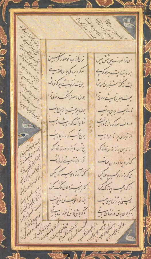 Folio B: Folio from the "Five Treasures" (Panj Ganj) of Jami (recto) — تصویر رکورد موزهٔ هنر کلیولند (دسترسی آزاد)