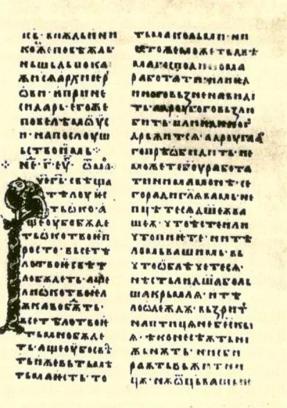 Radomirovo Gospel — تصویر رکورد ویکی‌داده