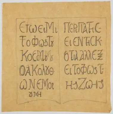 Manuscript — تصویر رکورد یوروپیانا