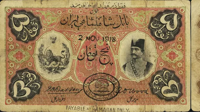 روی و پشت «۵ تومان — ناصرالدین‌شاه قاجار، ۱۸۹۰–۱۹۲۳ م» — عکس رکورد کاتالوگ نومیستا