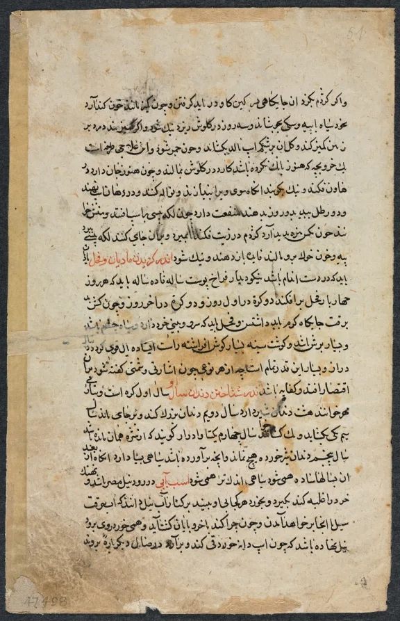 Text Page, Persian Prose (recto) from Nuzhat Nama-yi Ala'i (Excellent Book of Counsel) of Shah Mardan Ibn Abi al-Khayr — تصویر رکورد موزهٔ هنر کلیولند (دسترسی آزاد)