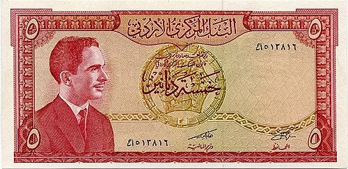 روی اسکناس — 5 dinars اردن