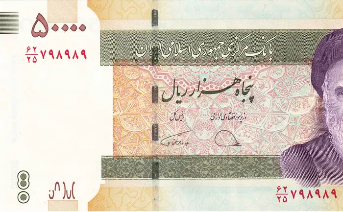 روی و پشت «۵۰ ۰۰۰ ریال — جمهوری اسلامی ایران، ۲۰۱۴–۲۰۱۹ م» — عکس رکورد کاتالوگ نومیستا