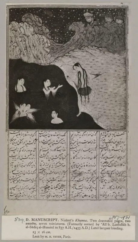 Photograph — تصویر رکورد موزهٔ ویکتوریا و آلبرت — شمارهٔ رکورد 4857-1931