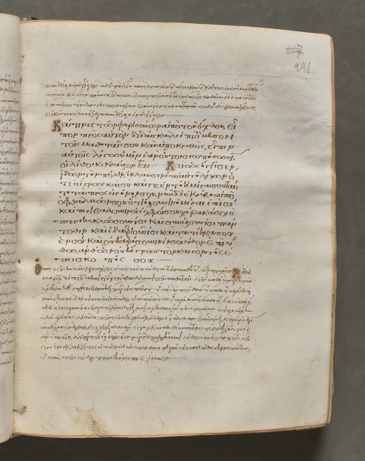 Text, folio 298 (recto), from a Gospel Book with Commentaries — تصویر رکورد موزهٔ هنر کلیولند (دسترسی آزاد)