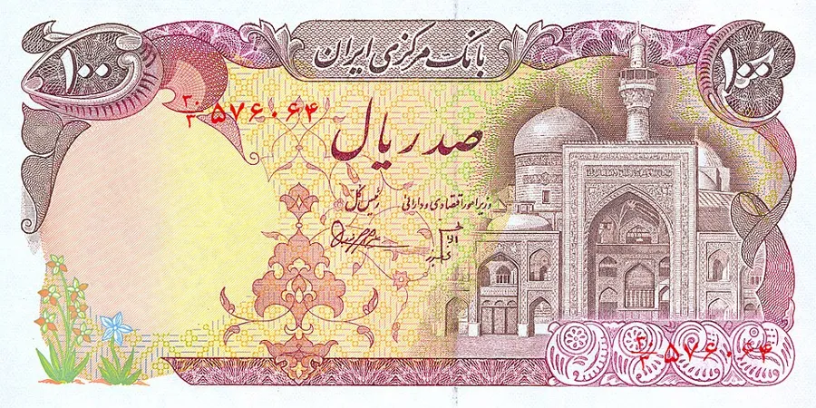 روی ۱۰۰ ریال — سری بارگاهی