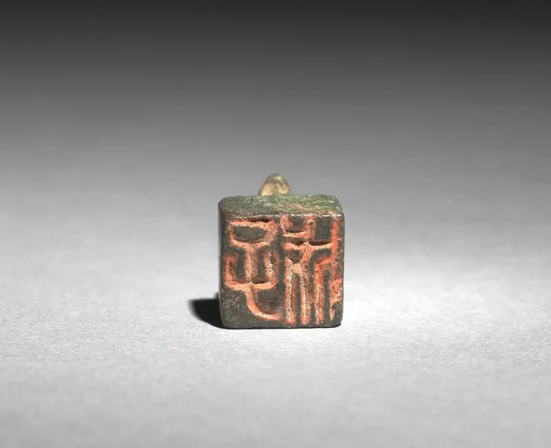 Seal — تصویر رکورد موزهٔ هنر کلیولند (دسترسی آزاد)