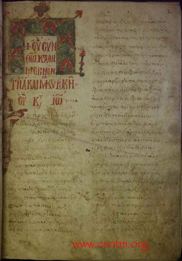 Lectionary 185 — تصویر رکورد ویکیداده