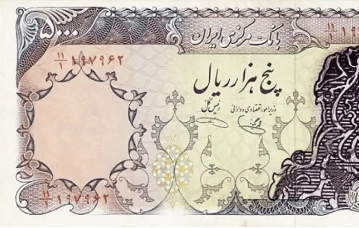 روی و پشت «۵۰۰۰ ریال — جمهوری اسلامی ایران، ۱۹۷۹ م» — عکس رکورد کاتالوگ نومیستا