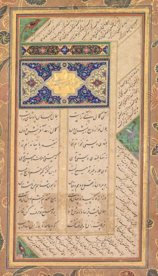 Illuminated page (verso), from a Panj Ganj (Five Treasures) of Abd al- Rahman Jami (Persian, 1414–1492) with two Persian masnavis: Yusuf va Zulaykha (Joseph and Zulaykha) and Khirad-nama-i Iskandari (Alexander’s Book of Wisdom) — تصویر رکورد موزهٔ هنر کلیولند (دسترسی آزاد)