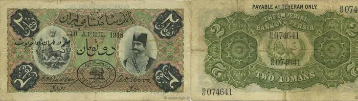 روی و پشت «۲ تومان — ناصرالدین‌شاه قاجار، ۱۸۹۰–۱۹۲۳ م» — عکس رکورد کاتالوگ نومیستا