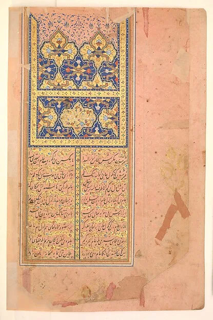 "Preparation For a Noon-Day Meal," Folio from a Divan (Collected Works) of Mir 'Ali Shir Nava'i — نمای تکمیلی ثبتشده در رکورد موزه