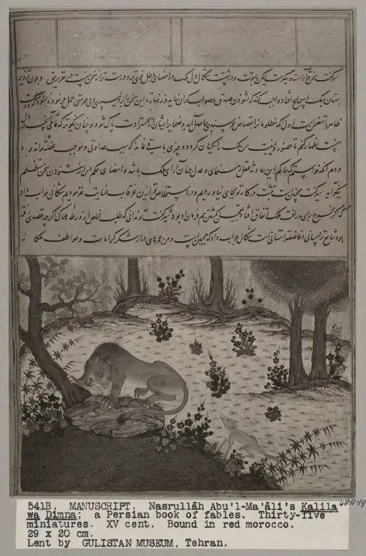 Photograph — تصویر رکورد موزهٔ ویکتوریا و آلبرت — شمارهٔ رکورد 4811-1931
