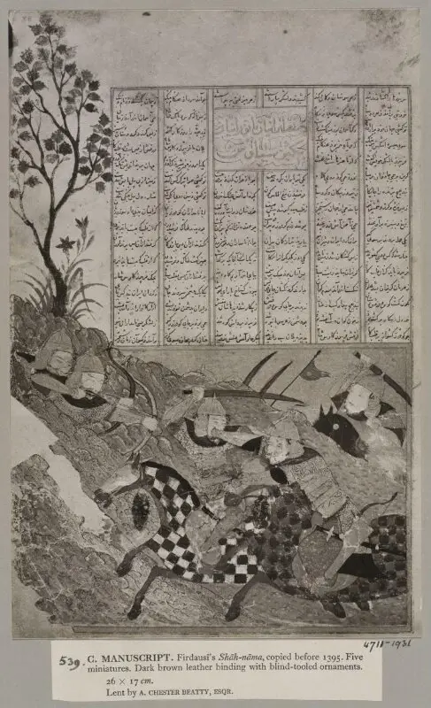 Photograph — تصویر رکورد موزهٔ ویکتوریا و آلبرت — شمارهٔ رکورد 4711-1931
