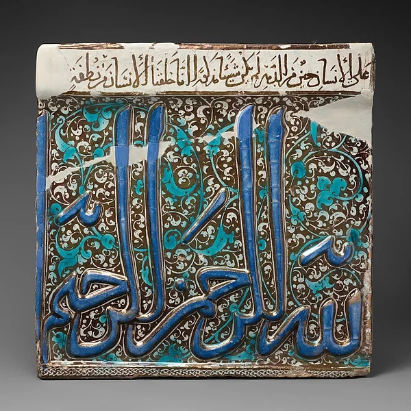 Tile from a Frieze — تصویر رکورد موزهٔ متروپولیتن (دسترسی آزاد)