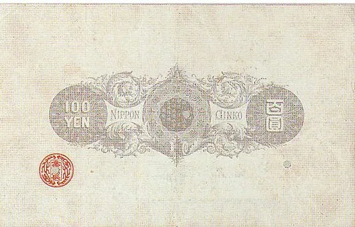 پشت اسکناس — 100 yen ژاپن