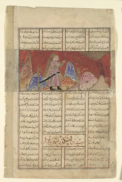 "Iskandar Speaks with the Bird on the Mountain", Folio from a Shahnama (Book of Kings) of Firdausi — تصویر رکورد موزهٔ متروپولیتن (دسترسی آزاد)