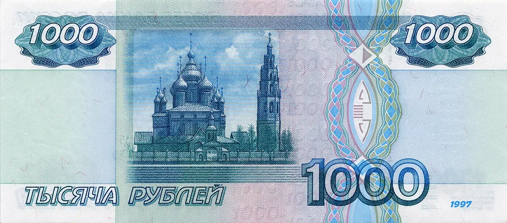 پشت اسکناس 1,000 ₽ روبل روسیه