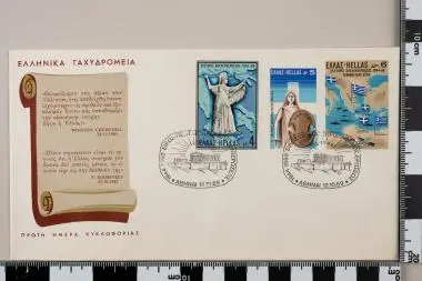 25 χρόνια από την Απελευθέρωση των Αθηνών (1944-1969) — تصویر رکورد یوروپیانا