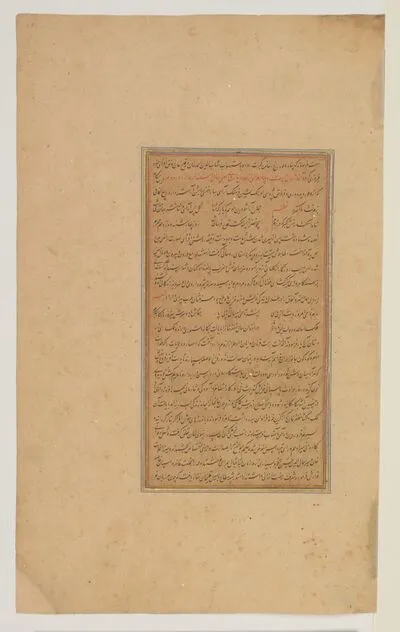 Akbar appoints Muzaffar Khan as governor of Bengal, from the History of Akbar (Akbarnama), by Abu’l-Fazl — تصویر رکورد یوروپیانا