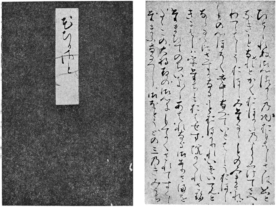 Autograph manuscript of the Tale of Genji by Fujiwara no Teika — تصویر رکورد ویکیداده