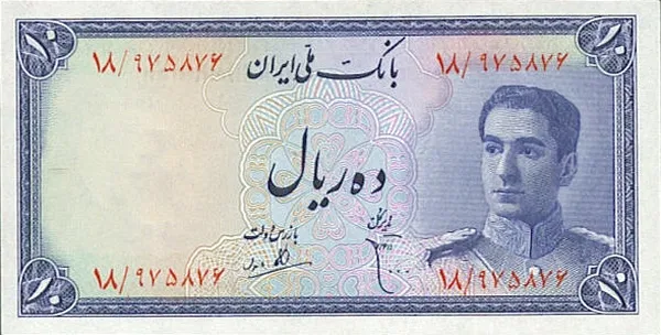 روی ۱۰ ریال — سری سوم بانک ملی ایران