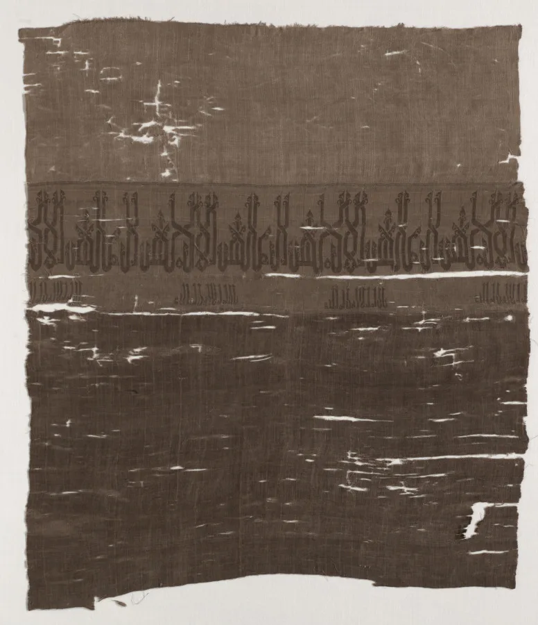 Fragment with Inscription — تصویر رکورد موزهٔ هنر کلیولند (دسترسی آزاد)