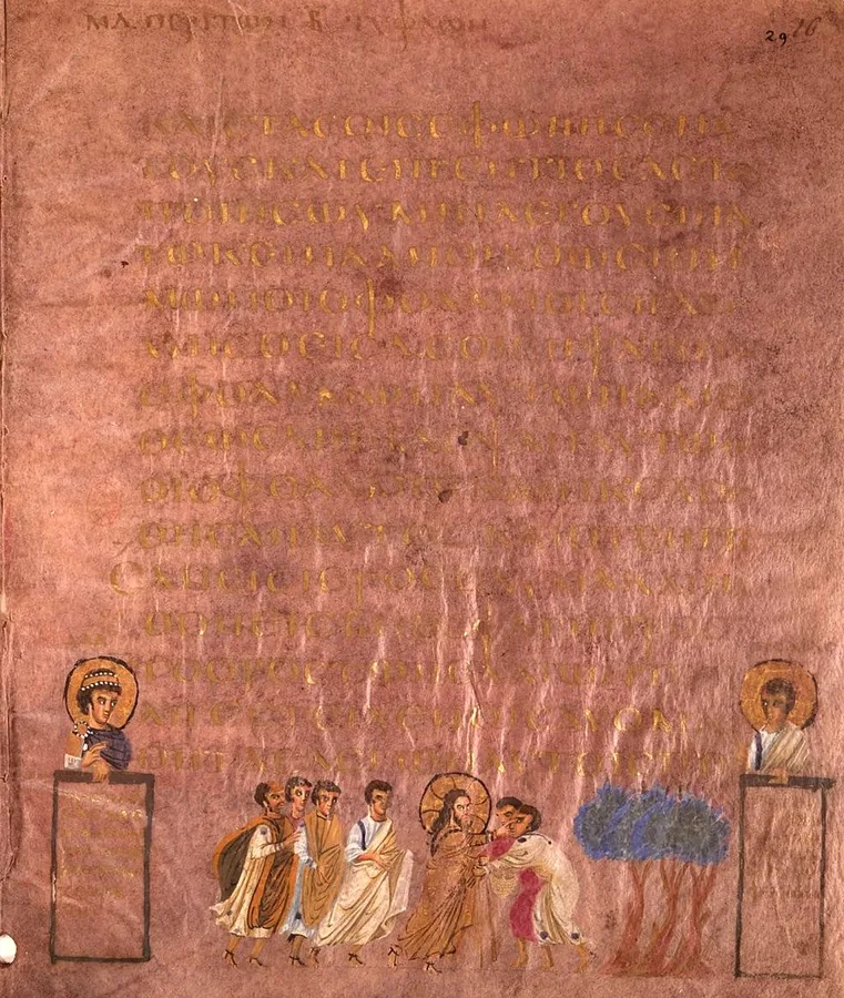 Sinope Gospels — تصویر رکورد ویکیداده