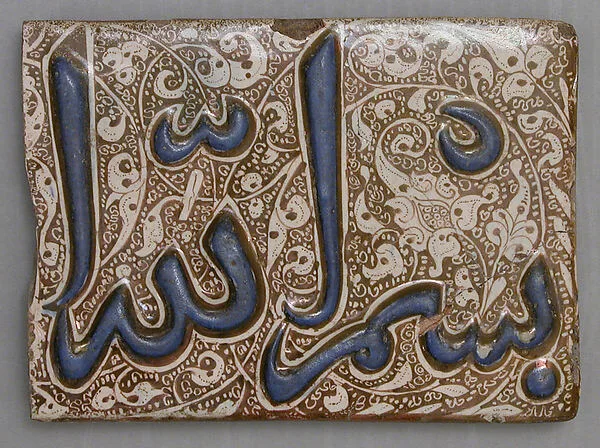 Tile from a Frieze — تصویر رکورد موزهٔ متروپولیتن (دسترسی آزاد)
