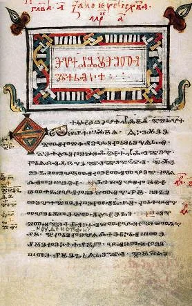 Codex Zographensis — تصویر رکورد ویکیداده