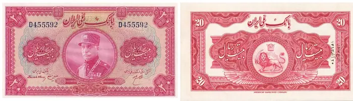 روی و پشت «۲۰ ریال — رضاشاه پهلوی، ۱۹۳۳–۱۹۳۵ م» — عکس رکورد کاتالوگ نومیستا