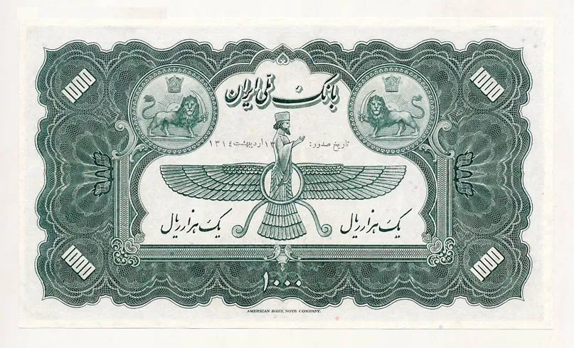 پشت ۱۰۰۰ ریال — سری دوم — سری دوم و سوم رضاشاه
