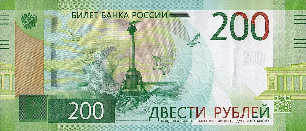 روی اسکناس 200 ₽ روبل روسیه