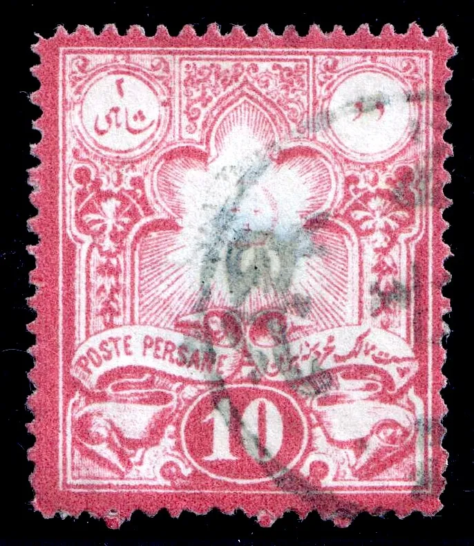 Iran 1881 Sc48 — تصویر از ویکی‌انبار